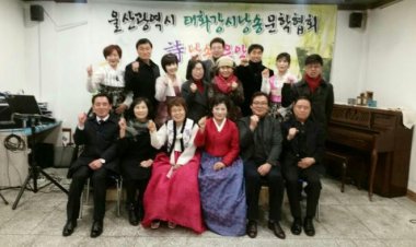 태화강시낭송문학협회 신년 시낭송 음악회