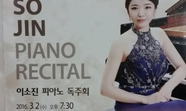 울산예고 출신 ,이소진 첫번째 피아노독주회 2일 열린다.