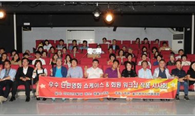 울산최초, 성인들이 만든 첫 단편영화 ‘유리가면’ 시사회 현장을 가다.