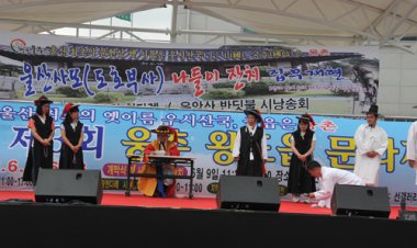‘제4회 우시산국문화제’ 울주군 웅촌서 화려하게 수놓는다