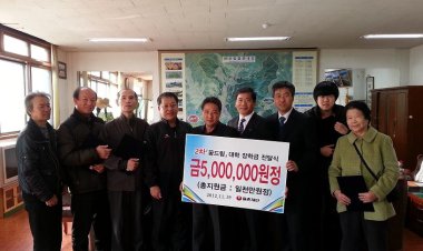 (주)농심 율촌재단 꿈드림 대학 장학금 전달