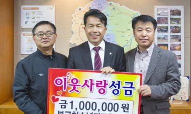 북구 청소년지도협의회, 이웃돕기 성금 전달