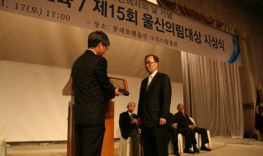 울산대병원 박상규교수 울산의림대상 학술상