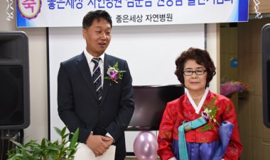 김순임 출판기념 및 자연식 체험행사 열려