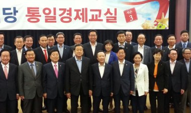 강길부 의원, 새누리당 통일경제교실 참석