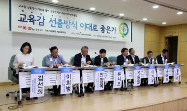 박맹우 의원, ‘교육감 선출방식 이대로 괜찮은가’ 토론회 개최