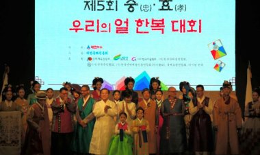 정갑윤 부의장, 제5회 충(忠).효(孝) ‘우리의 얼 한복대회’ 참석