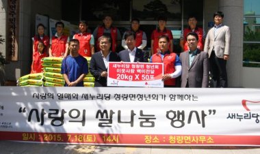 강길부 의원 새누리당 울주군 당협, 사랑의 쌀 나눔 행사 가져