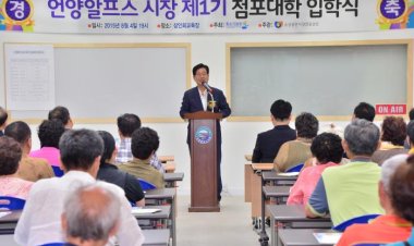 강길부 의원, 언양알프스시장 점포대학 입학식 참석