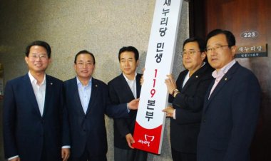 이채익 의원,  새누리당 정책위 민생119본부 부본부장 위촉