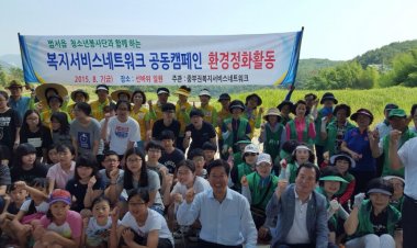 강길부 의원, 범서읍 선바위 환경정화활동 참석