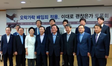 정갑윤 부의장, “경영활동 위축시키는 배임죄 족쇄 풀어줘야”