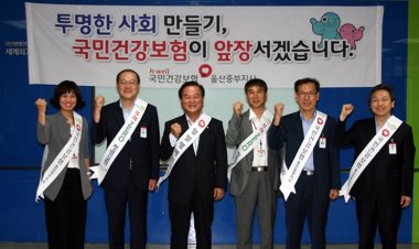정갑윤 국회부의장, 국민건강보험 명예 지사장 체험