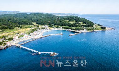 북구 강동 당사항·어물항, 어촌뉴딜 300 사업 선정