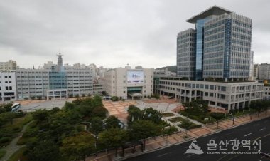 울산시, 체전 성공 개최‘숙박업소 결의대회’가져