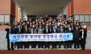 항만공기업 공동사업 추진 협의, 경제 위기 공동대응