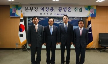 울산항만공사 경영기획 ,항만운영 본부장 취임