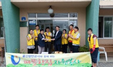 UPA 임직원 따뜻한 집 방문