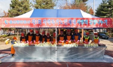 UPA ‘사랑의 김장 나누기’행사 개최