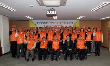 UPA, 사랑나눔 봉사회 발족