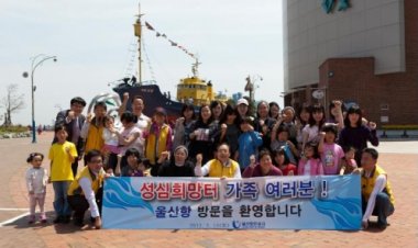 “울산, 너무너무 멋져요”