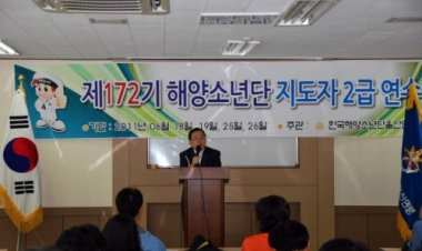 UPA 이채익 사장, 해양소년단 지도자 연수생 대상 특강