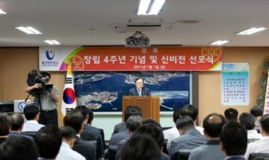 울산항만공사, 신(新) 비전 선포