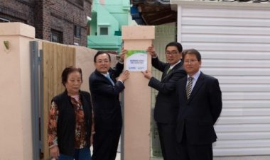 울산항만공사,제3호 희망의 집 현판식