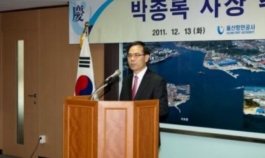 울산항만공사 박종록사장 취임