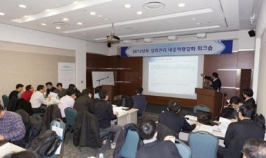 UPA, 2012년도 성과관리 대응 역량강화 워크숍