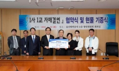 UPA-장생포 초등학교‘1사 1교 자매결연’협약