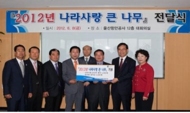 UPA가 후원하는 '나라사랑 큰 나무 달기 운동' 전개