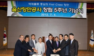 울산항만공사, 창립5주년 기념식 개최