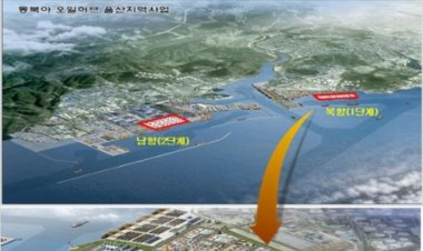 울산 오일허브 구축, 본 궤도 진입