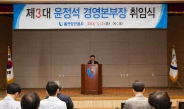 UPA ,  제3대 윤정석 경영본부장 취임