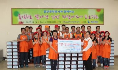 UPA와 함께하는 '가을愛  열무김치 담그기' 행사