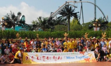 UPA와 함께하는 가을 나들이'Move Together'행사 가져