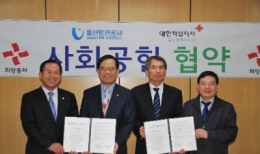 울산항만공사, '사회공헌협약' 체결