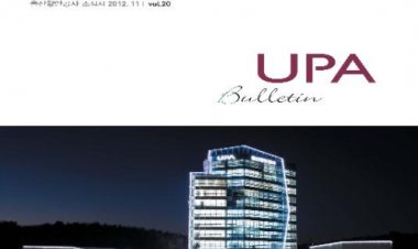 울산항만공사, 20호 소식지 발간