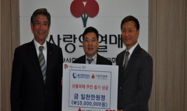 울산항만공사, 산불피해 이재민 돕기 특별성금 후원