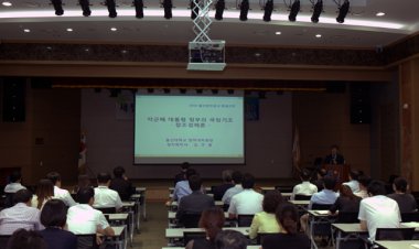 울산항만공사, 새정부 국정철학 공유실천 교육 실시