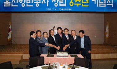 울산항만공사, 창립6주년 기념식 개최