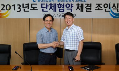 울산항만공사-노동조합 단체협약 체결