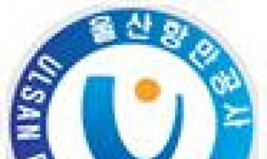 해양수산부장관, 울산항 방문