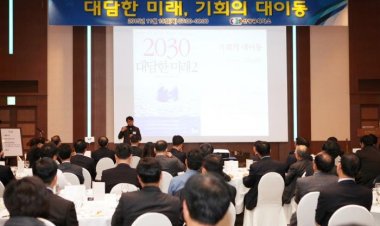 울산상의, 제118차 울산경제포럼 개최