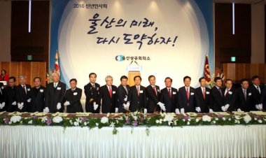 울산상의, 2016년 신년인사회 개최