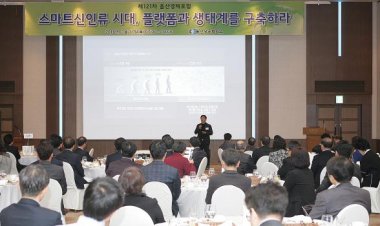 울산상의, 제121차 울산경제포럼 개최