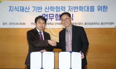 울산상의, 울산지식재산센터-울산대학교 LINC사업단 업무협약 체결