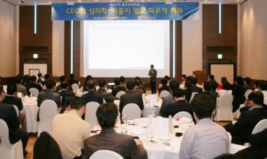 울산상의, 제122차 울산경제포럼 개최