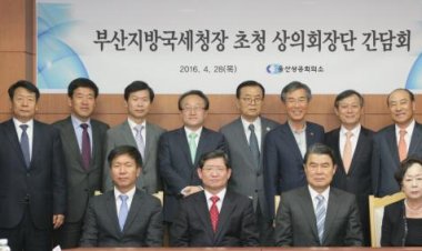 울산상의, 부산지방국세청장 초청간담회